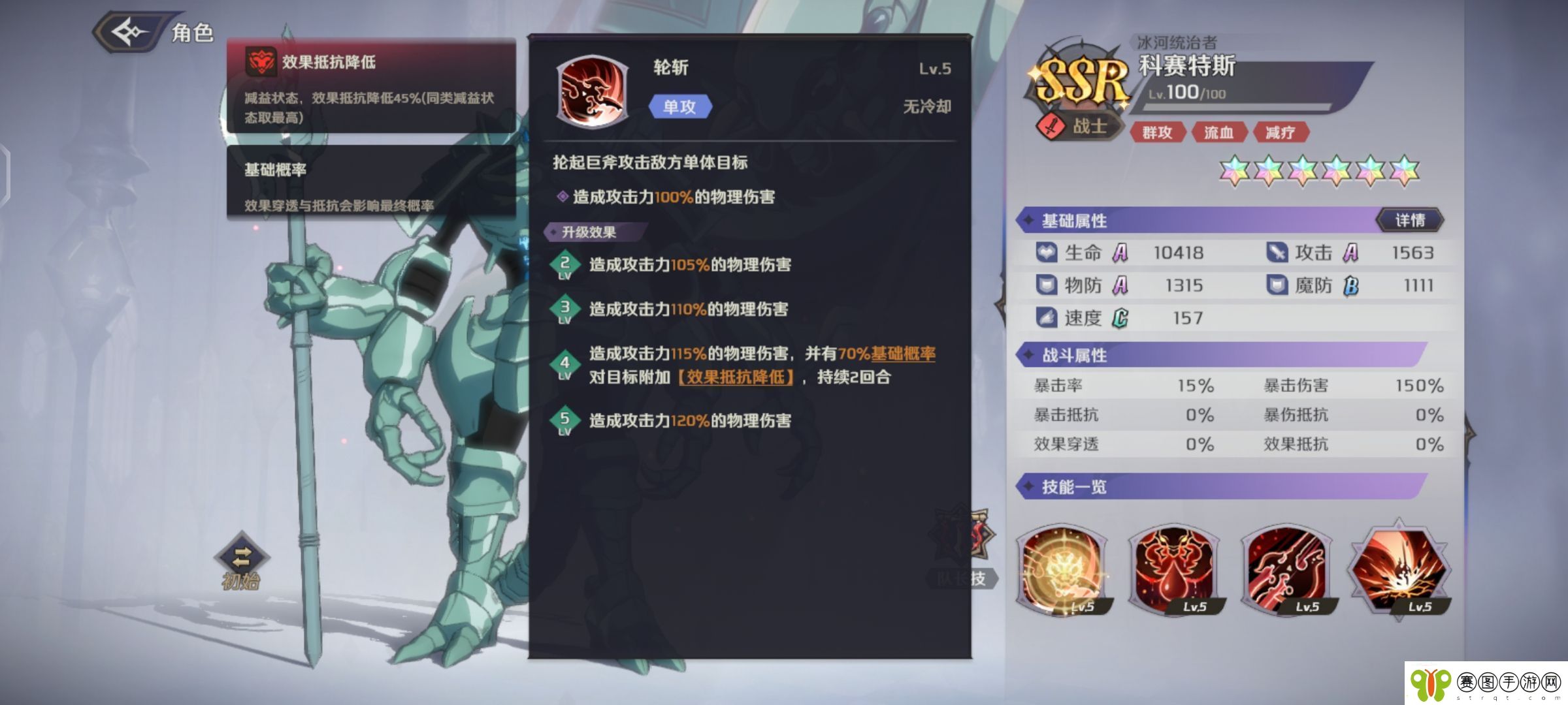 纳萨力克之王SSR角色战士科赛特斯介绍