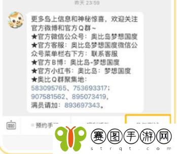 奥比岛梦想国度测试资格怎么获得 奥比岛梦想国度测试资格获得方法介绍