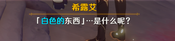 原神4,0版本日冕的三原色任务怎么完成