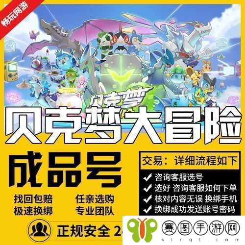 贝克梦大冒险全礼包汇总及最新激活码领取地址一键分享
