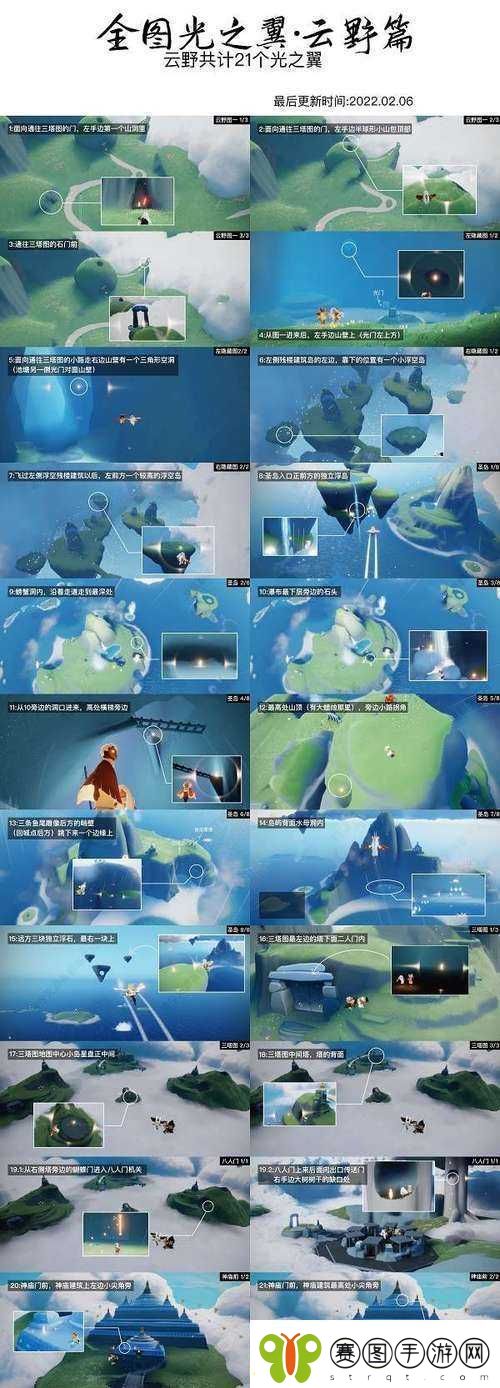 光遇表演季深入探索光翼奥秘