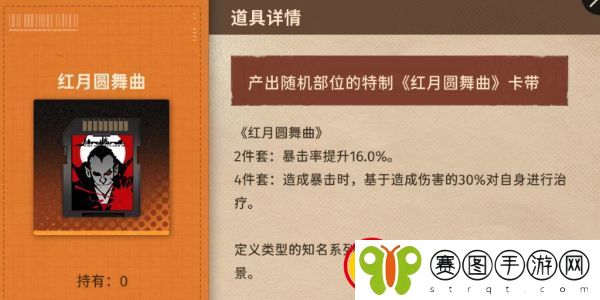 新月同行传影最强卡带搭配指南