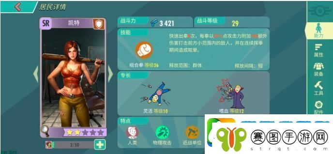 辐射避难所ol心得分享