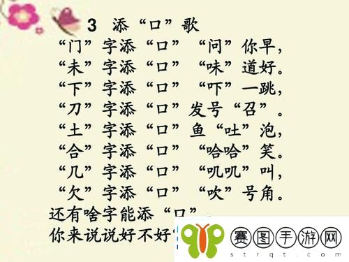 知识深厚一个上添b一个下添