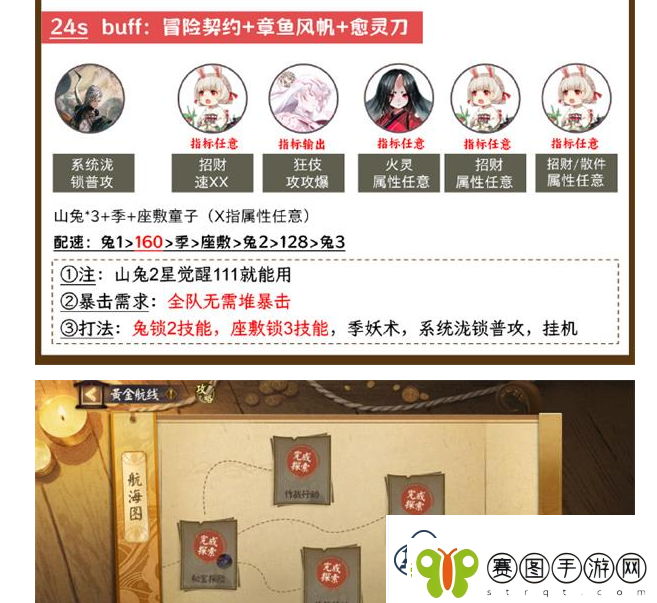 阴阳师泷爬塔第二日阵容推荐