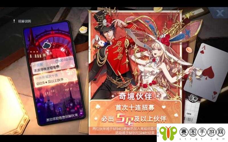 龙族幻想520特别策划