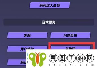 众神派对兑换码怎么使用