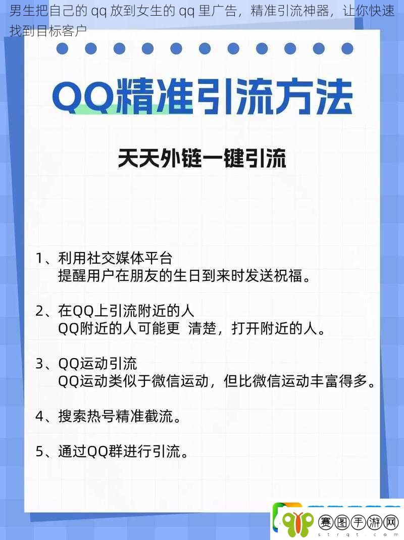 男生把自己的
