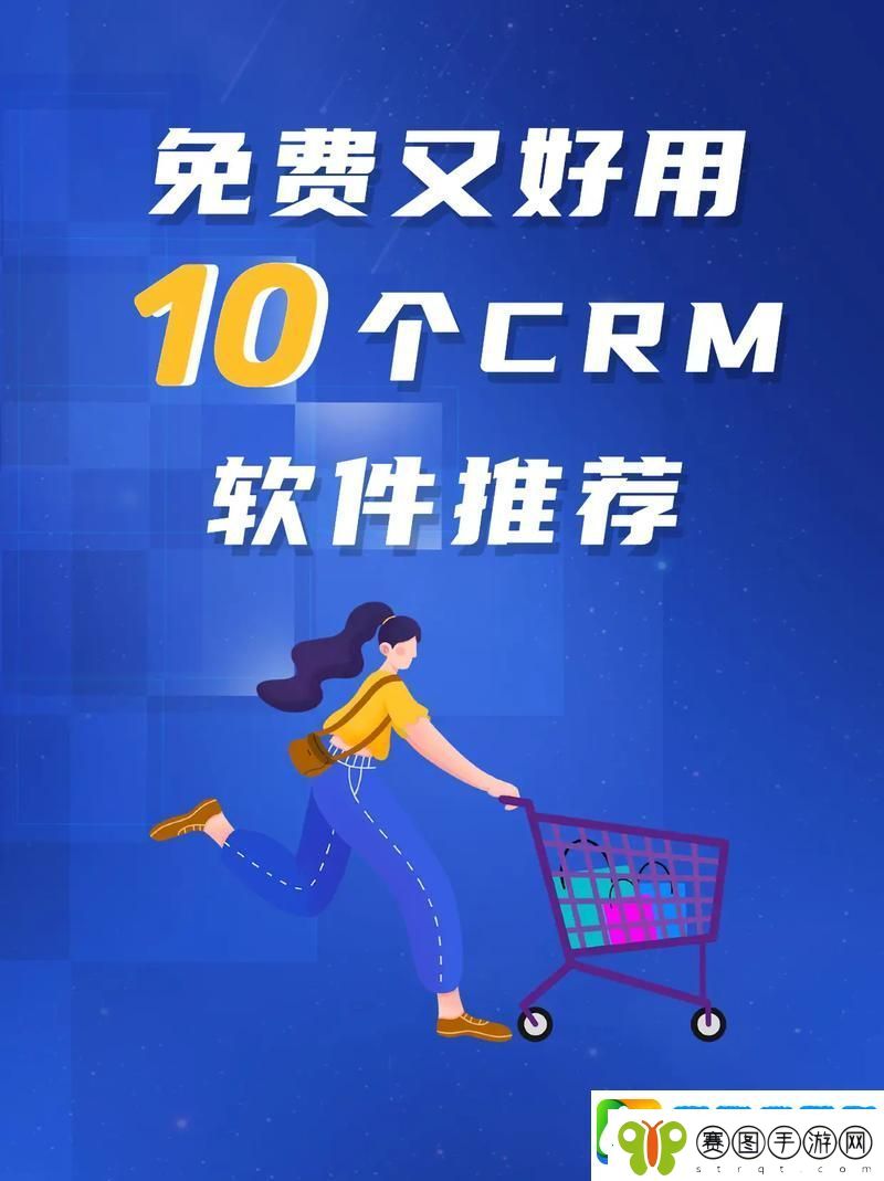 成免费的CRM1688