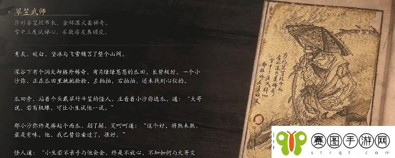 黑神话