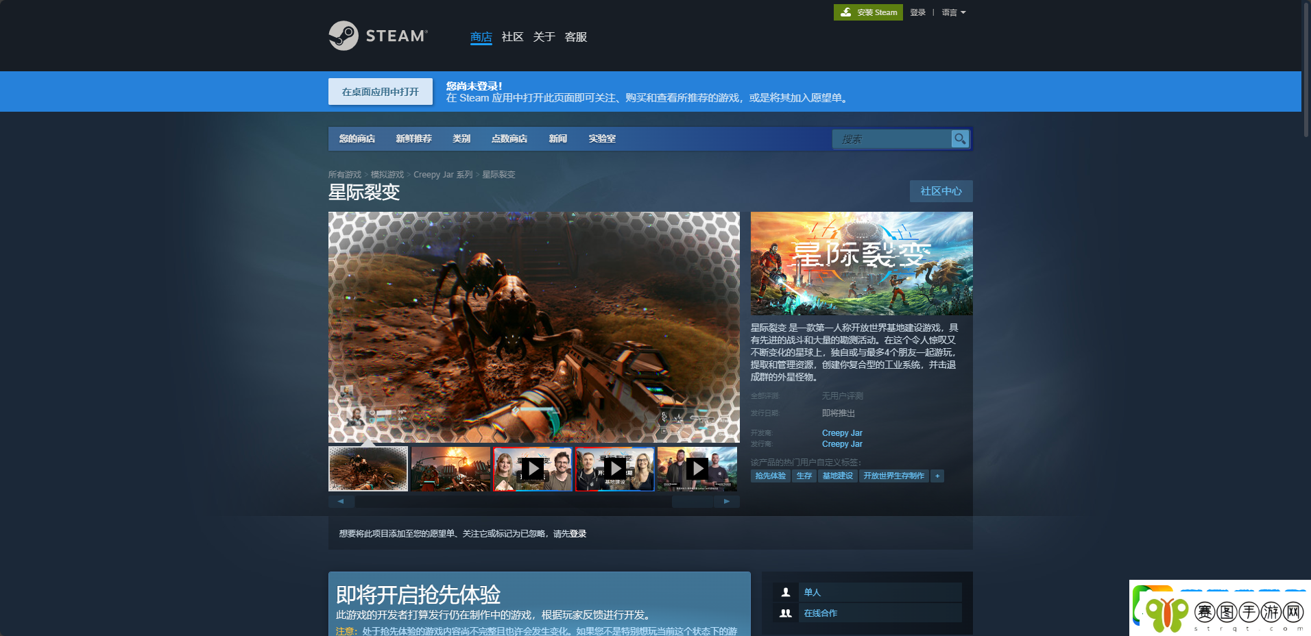 星际裂变下载安装教程介绍