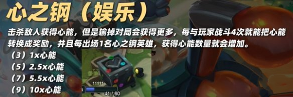金铲铲之战S10一费卡奎桑提技能介绍