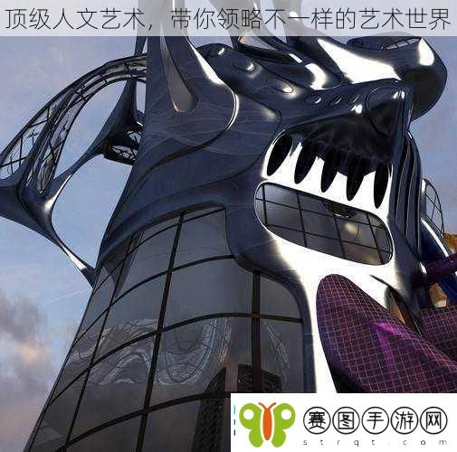 顶级人文艺术带你领略不一样的艺术世界