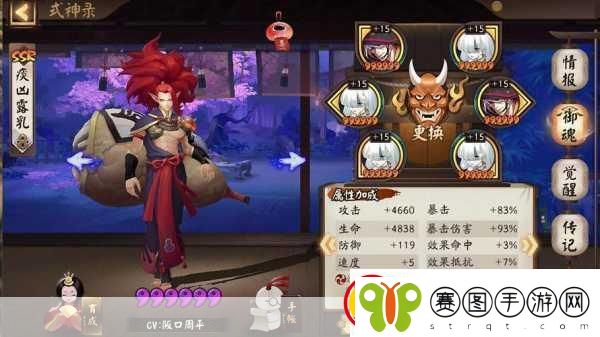 阴阳师鬼王酒吞童子PVPPVE御魂搭配全攻略