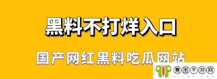 17吃瓜不打烊