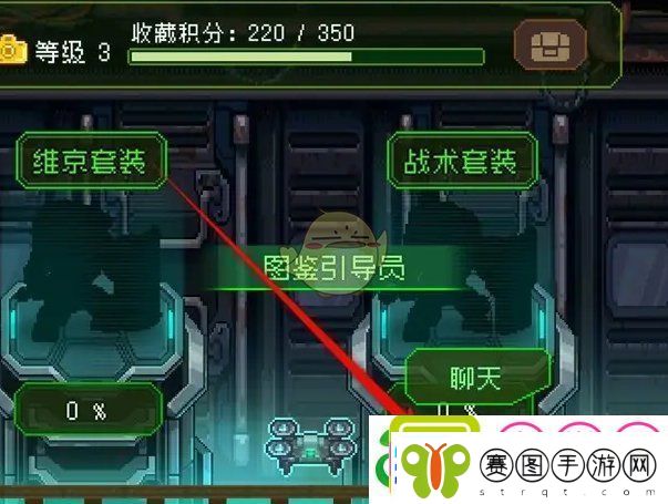 家园异星与猎人异星百科在哪看