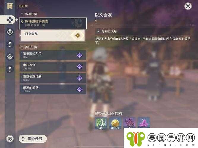 原神4.1世界任务‘一份信函’攻略