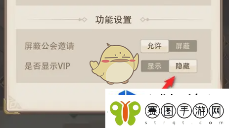 异世界慢生活VIP怎么显示