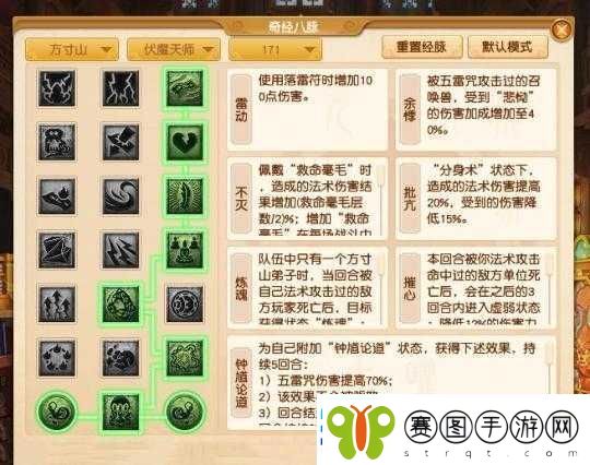 梦幻西游手游大唐门派攻速流加点策略与全面解析