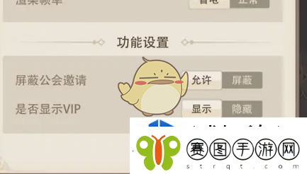 异世界慢生活VIP怎么显示