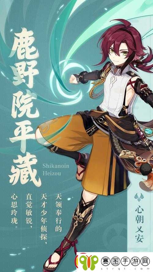 原神鹿野院平藏技能全方位解析
