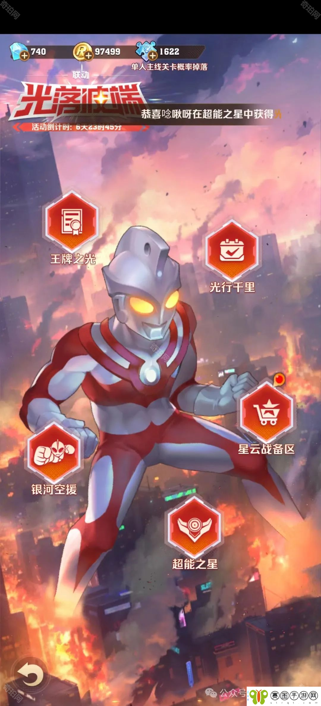向僵尸开炮奥特曼联动第三期怎么玩