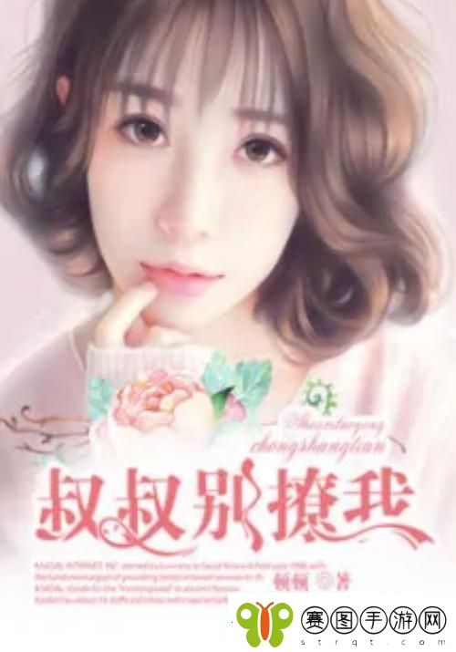情感纠葛与青春成长