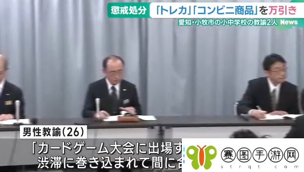 日本中学教导员盗窃1000张宝可梦卡