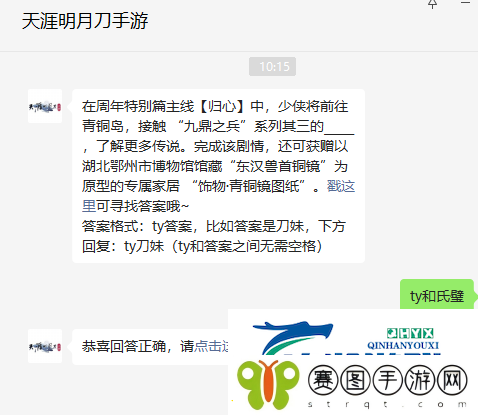 天涯明月刀手游2022年10月29日每日一题答案是什么