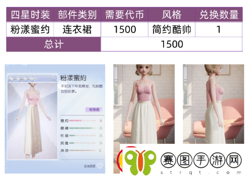 以闪亮之名兑换商铺最新内容