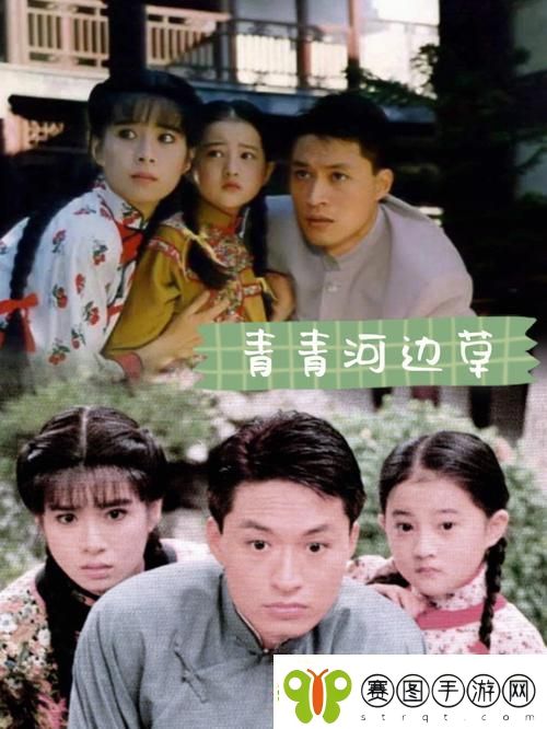 青青河边草免费高清电影