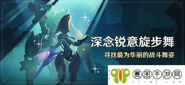 原神深念锐意旋步舞玩法介绍