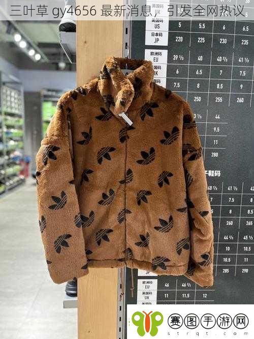 三叶草