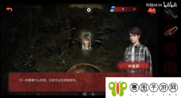纸嫁衣双人版第五章男主视角攻略