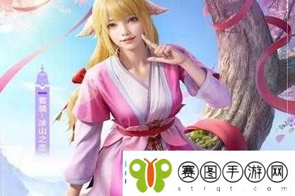 和平精英与狐妖小红娘惊喜联动