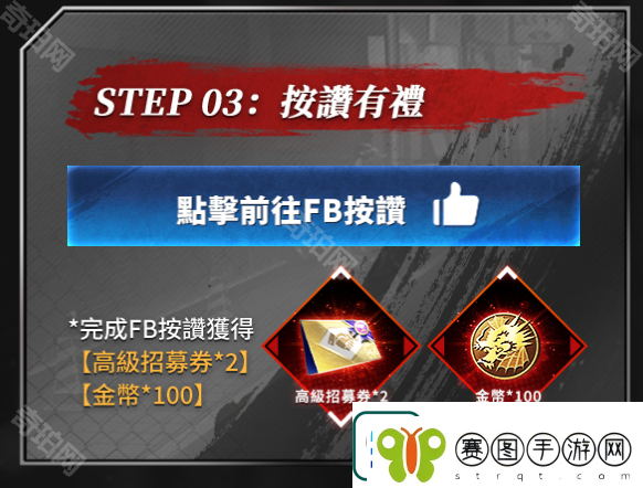 极道斗争如龙预约奖励有什么
