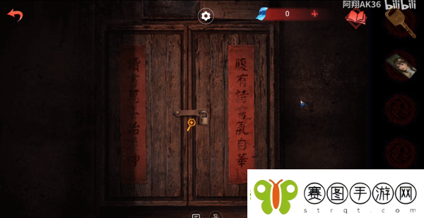 纸嫁衣双人版第五章男主视角攻略
