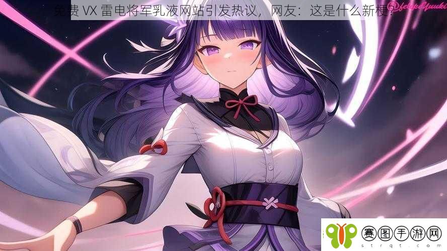 免费