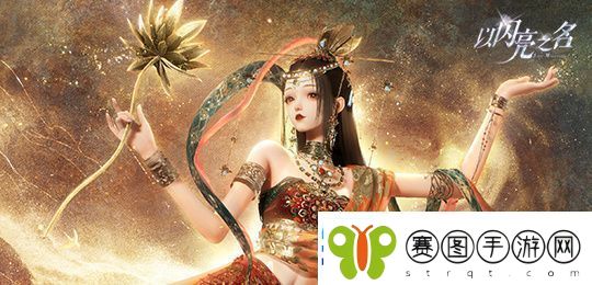 以闪亮之名兑换商铺最新内容