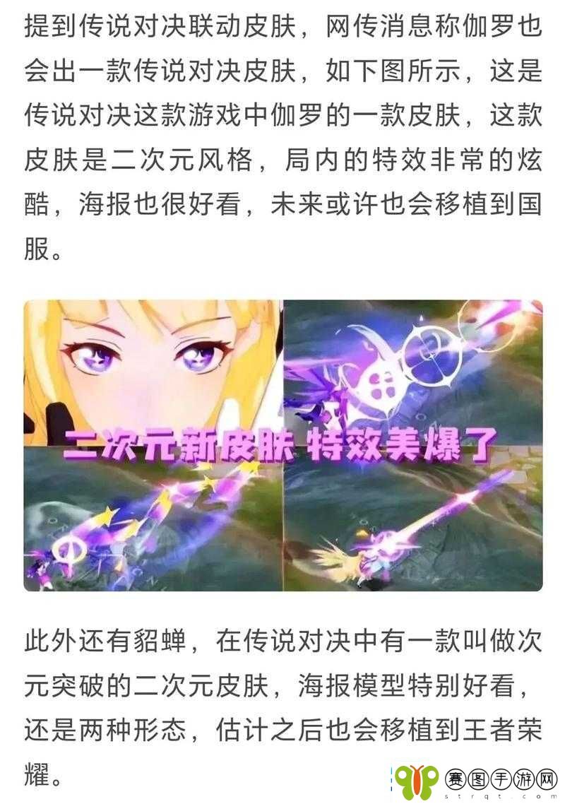 王者荣耀2019年520活动预测