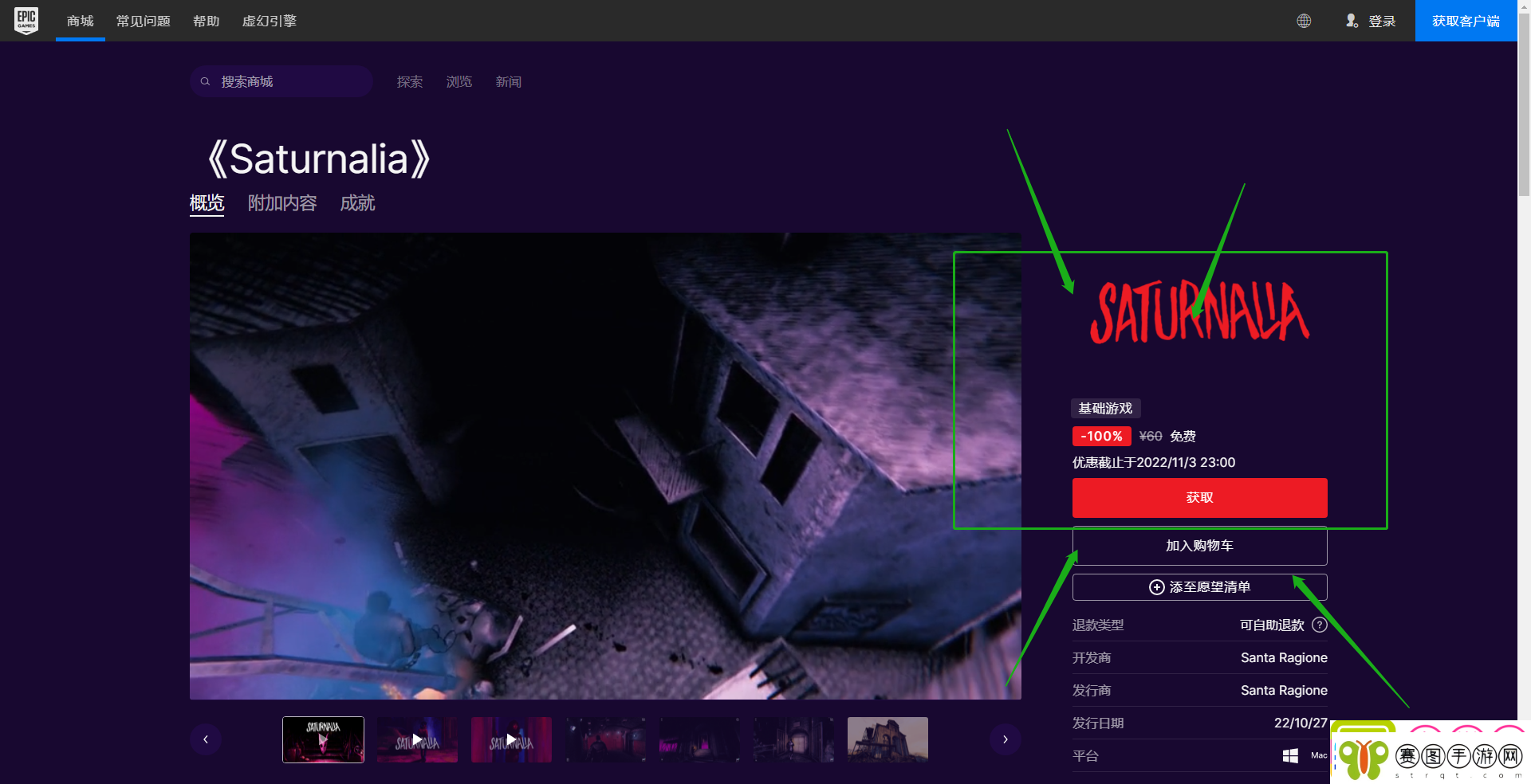 Epic喜加一农神节怎么免费领