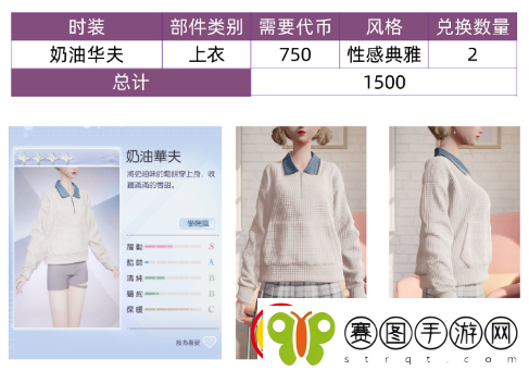 以闪亮之名兑换商铺最新内容