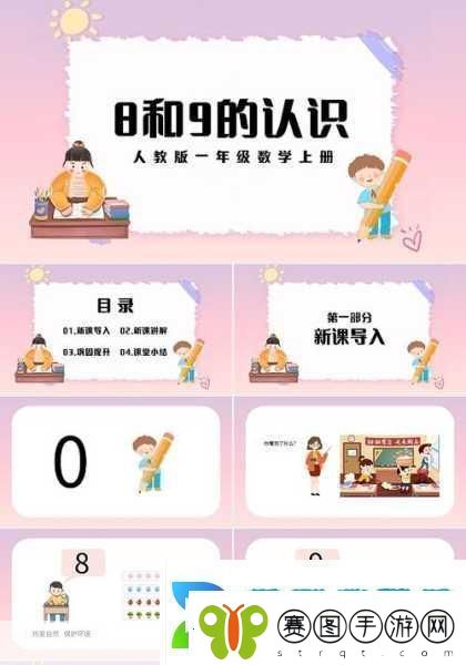 十8模应用下载
