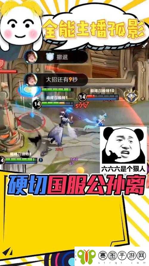 王者荣耀孤影展现超凡实力