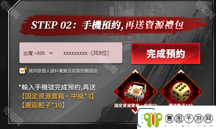 极道斗争如龙预约奖励有什么