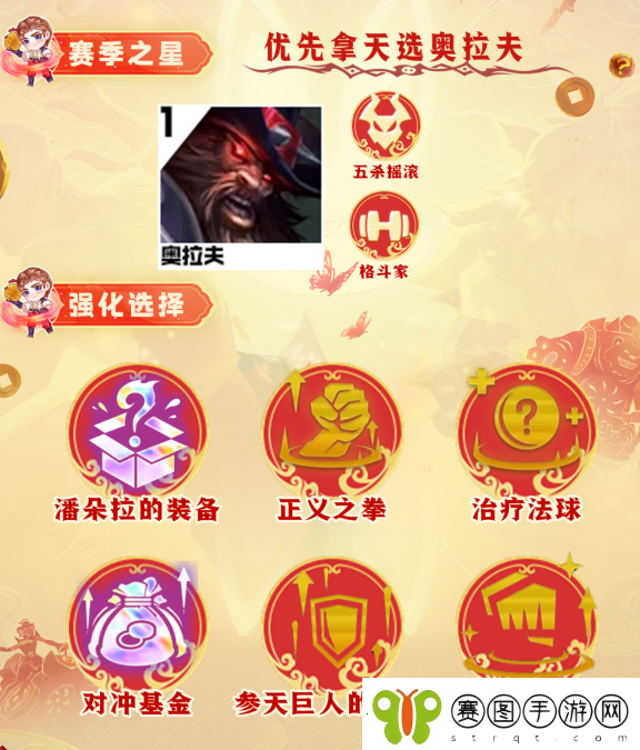 云顶之弈s10血魔奥拉夫阵容推荐