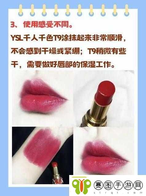 ysl千人千色t9t9t9t9t9mba独特魅力呈现！