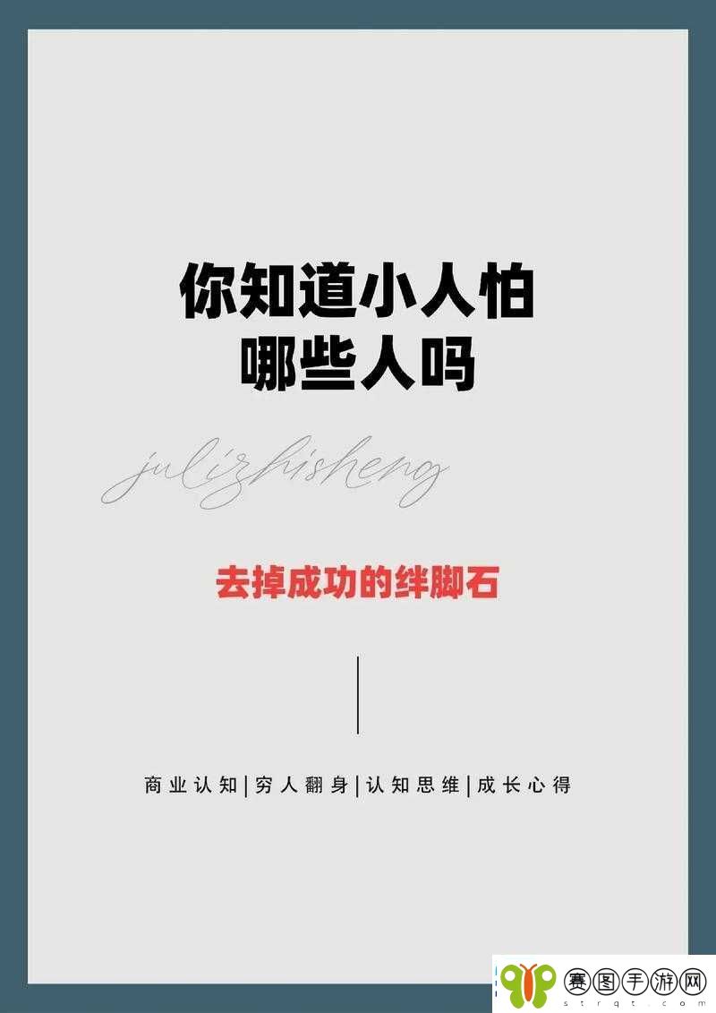 成品人精品人的意义与重要性之探讨与认知