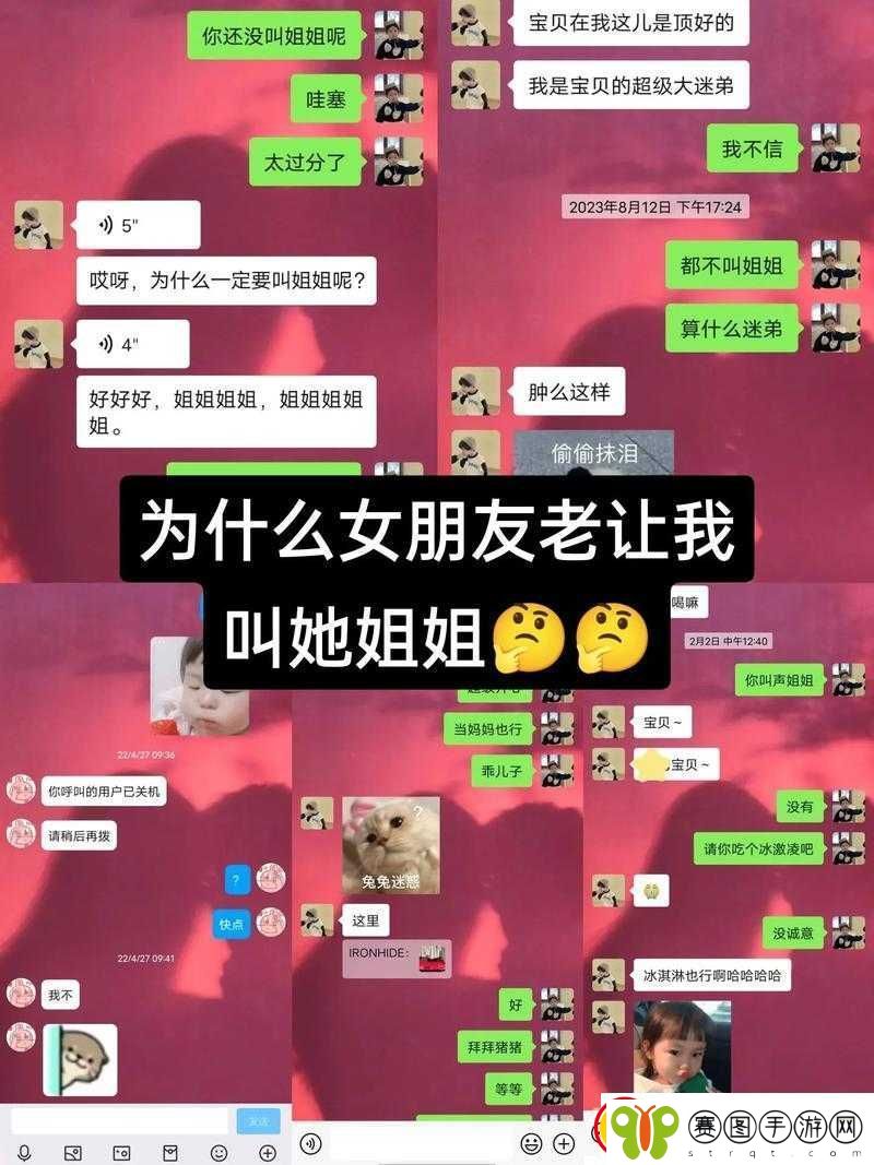 和女朋友姐姐第一次见面聊啥