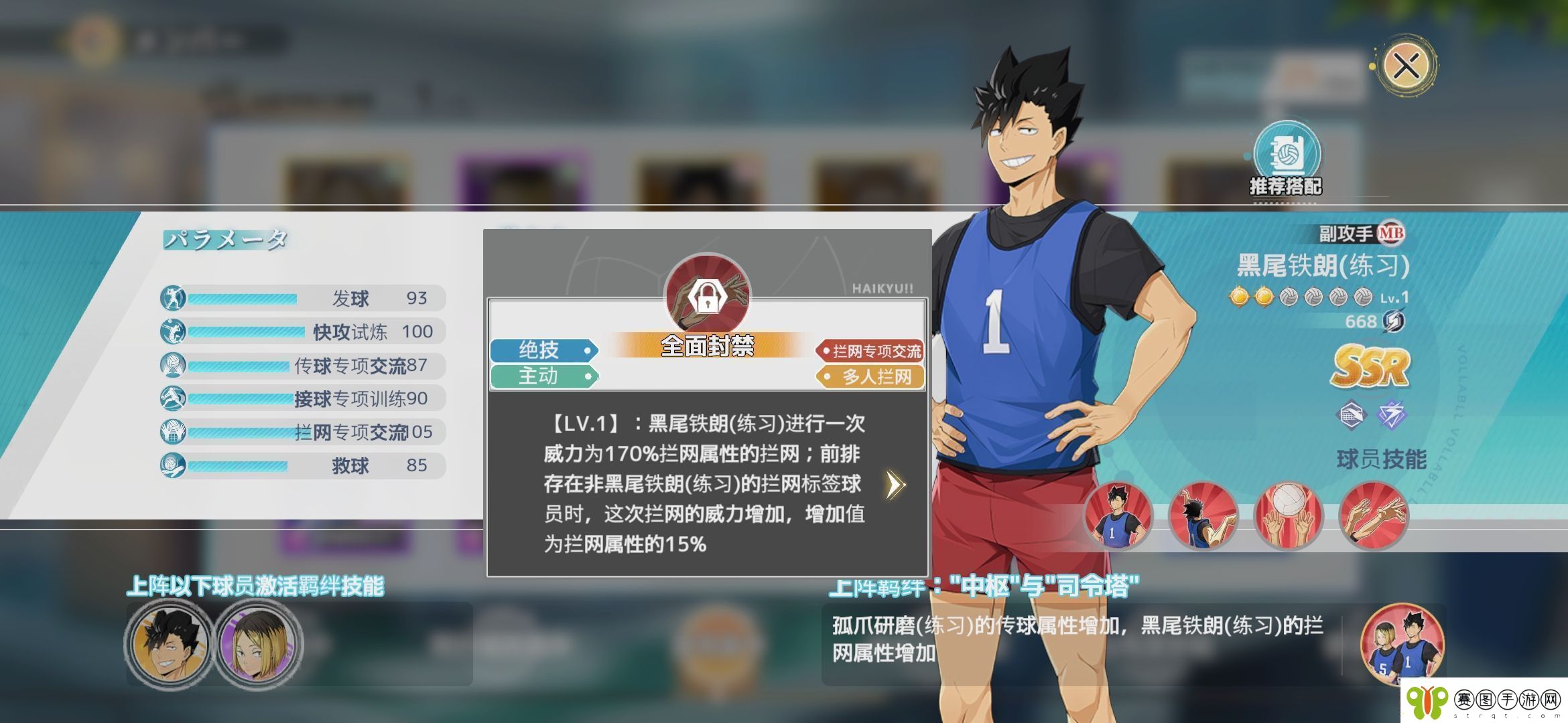 排球少年手游黑尾铁朗怎么样黑尾铁朗技能强度评测！